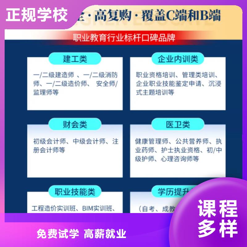 经济师市政二级建造师实操教学
