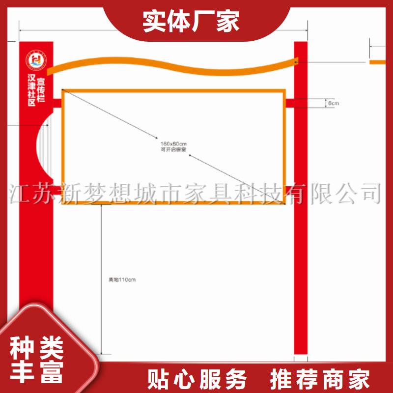 【宣传栏价值观广告牌对质量负责】