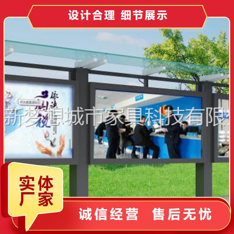 【宣传栏价值观广告牌对质量负责】