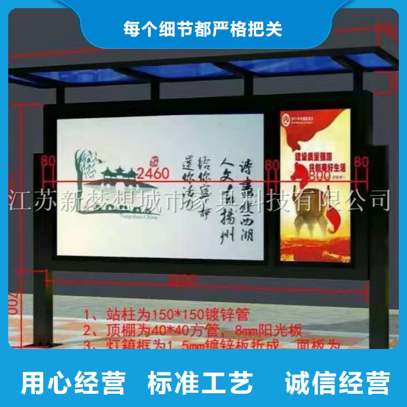 【宣传栏 垃圾分类亭优选原材】由新梦想为您
