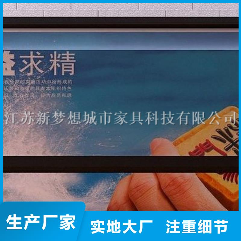 滚动灯箱核心价值观标牌源厂定制