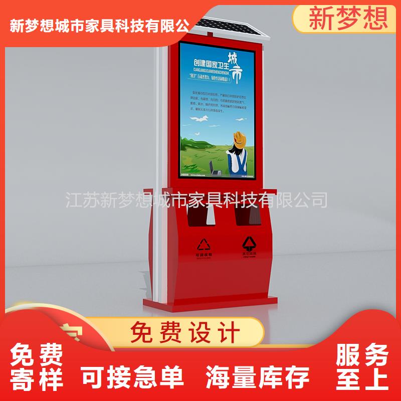 广告垃圾箱价值观广告牌放心购