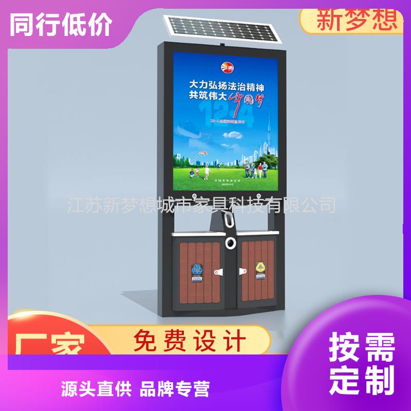 【广告垃圾箱-指路牌灯箱一周内发货】新梦想公司宣传栏