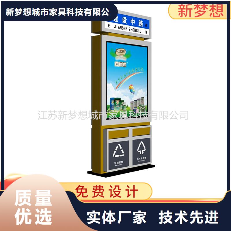 广告垃圾箱价值观广告牌放心购
