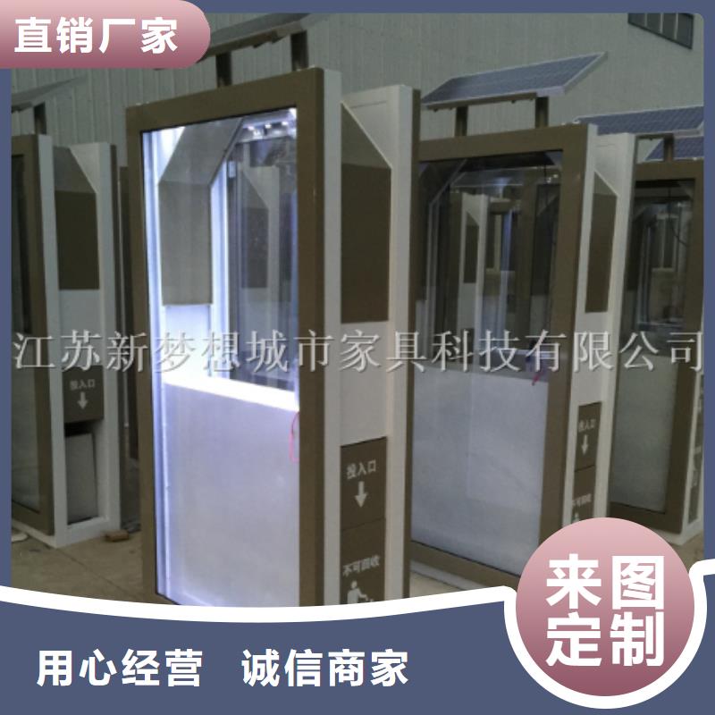 广告垃圾箱价值观广告牌放心购