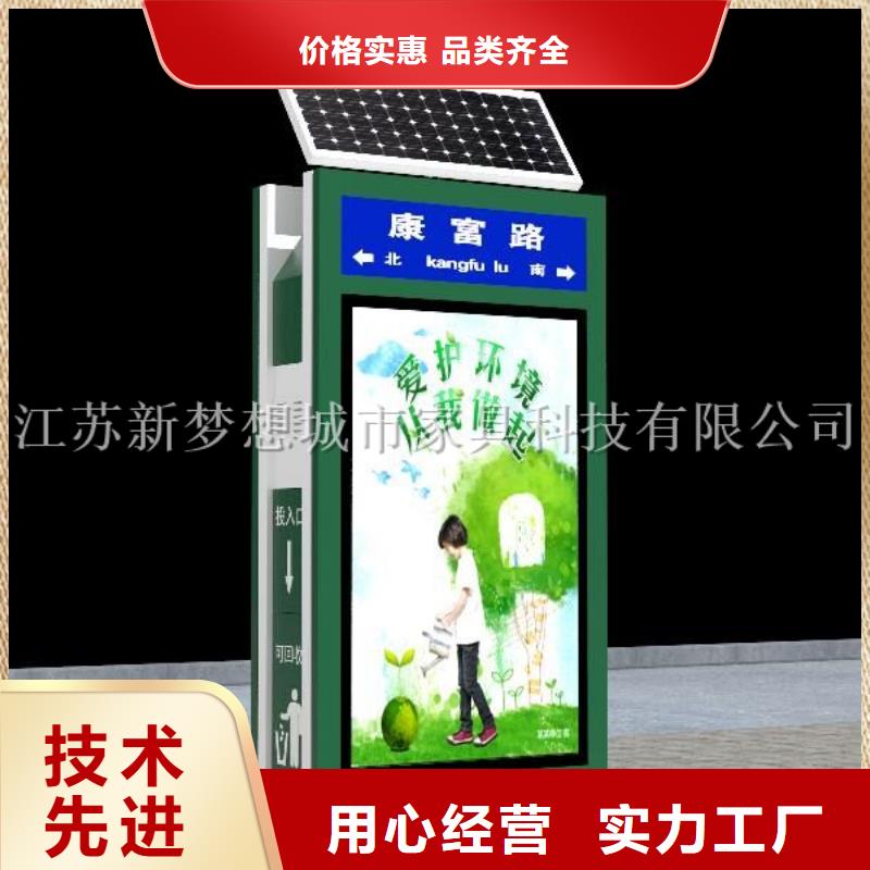 【广告垃圾箱】,岗亭专注生产N年-服务范围包括双台子|大洼|锦州|抚顺|本溪|朝阳|辽阳|阜新等