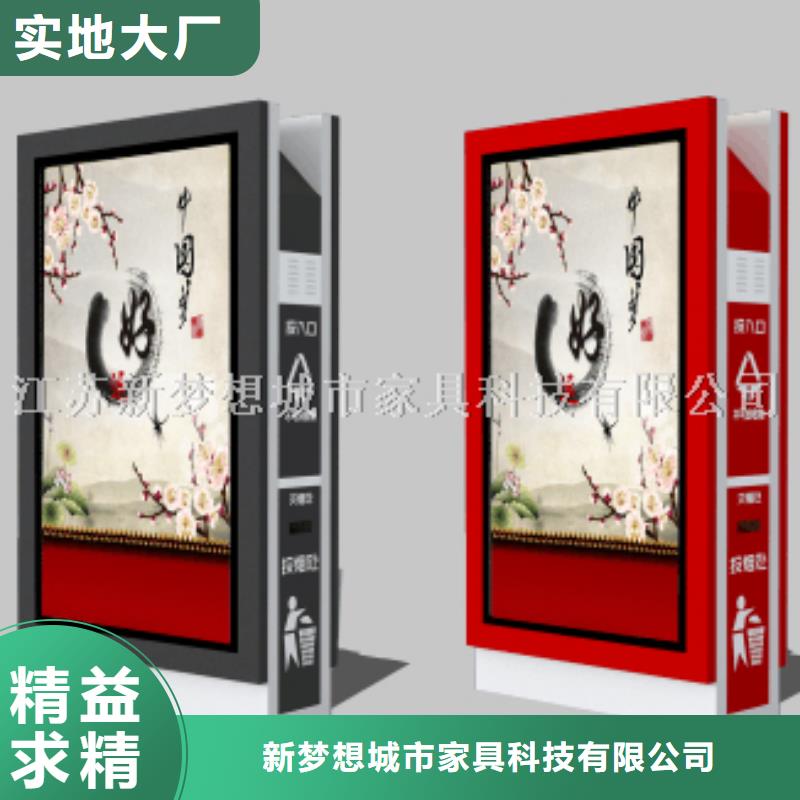 公司宣传栏新梦想广告垃圾箱-【岗亭】用心经营