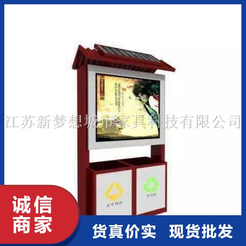 【广告垃圾箱-指路牌灯箱一周内发货】新梦想公司宣传栏