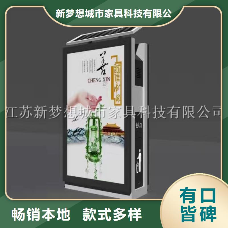 公司宣传栏新梦想广告垃圾箱-【岗亭】用心经营