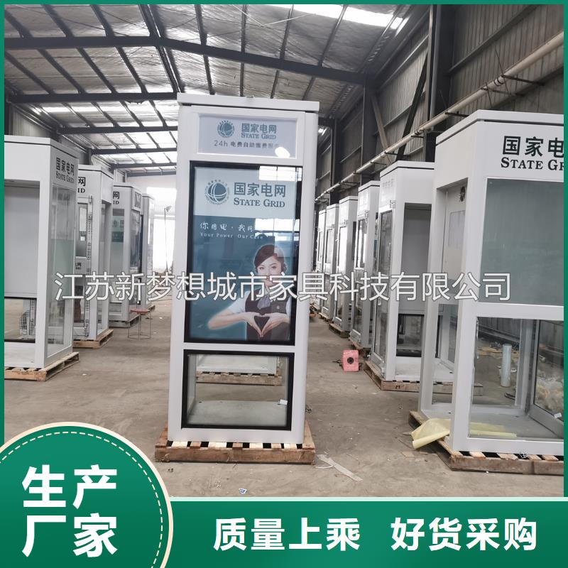 公司宣传栏视频-广东省惠州市|惠城|惠阳|梅州|珠海|云浮|湛江|佛山|肇庆公司宣传栏-新梦想