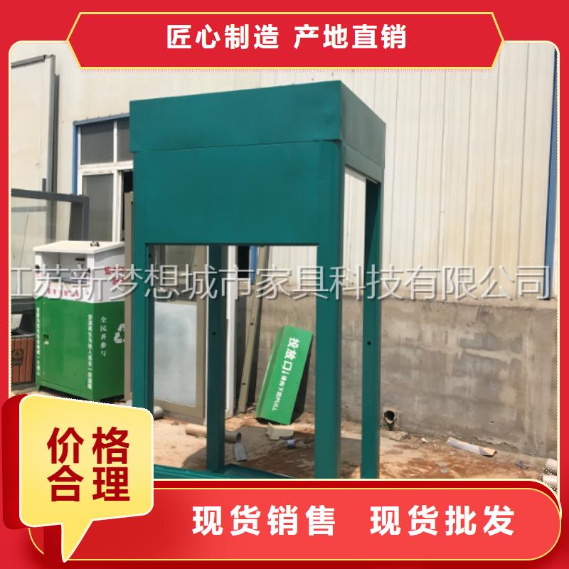【 ATMA防护舱垃圾分类亭大品牌值得信赖】_新梦想城市家具科技(合作市分公司)