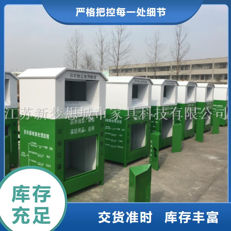 旧衣回收箱,校园宣传栏现货齐全售后无忧