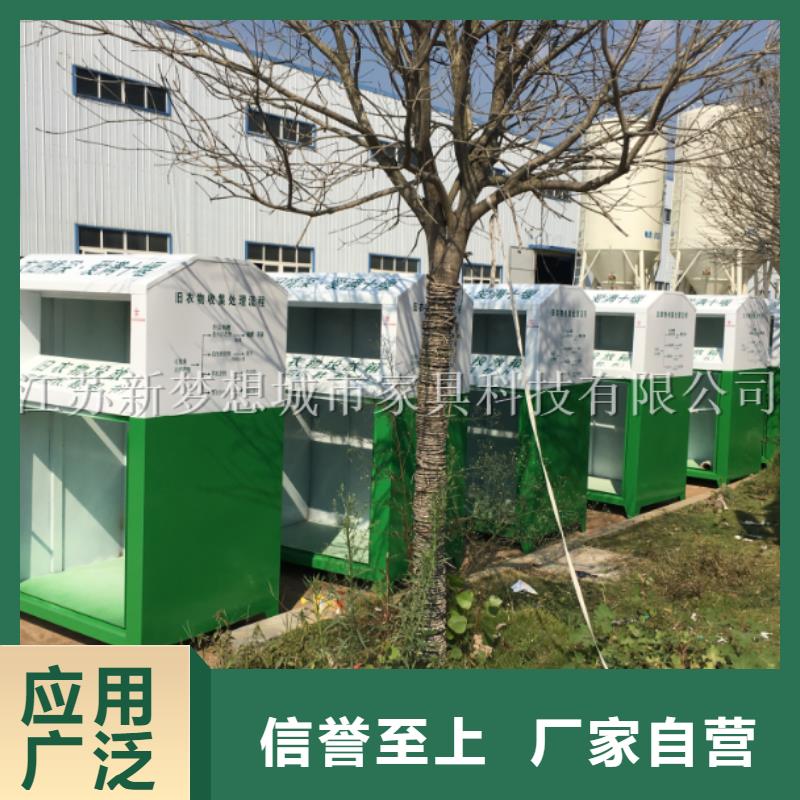 旧衣回收箱广告垃圾箱一站式采购商