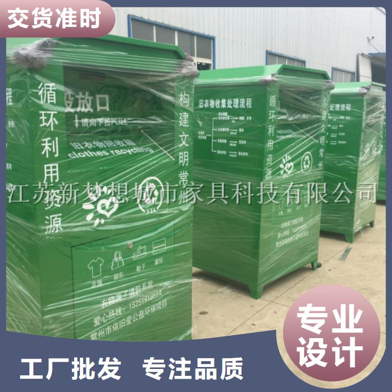 旧衣回收箱_阅报栏可定制有保障