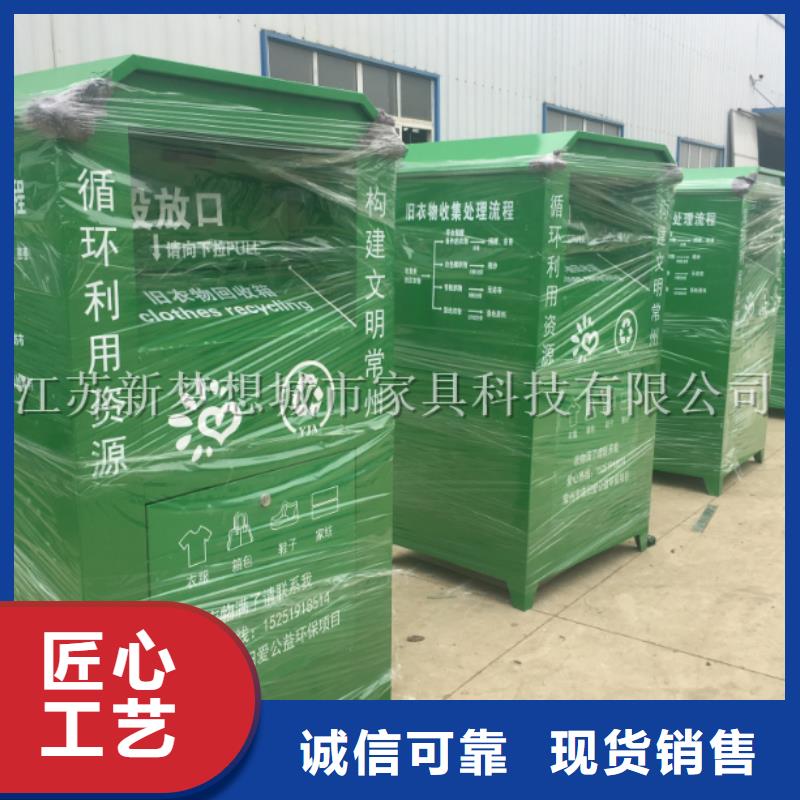 旧衣回收箱,智能候车亭拒绝差价