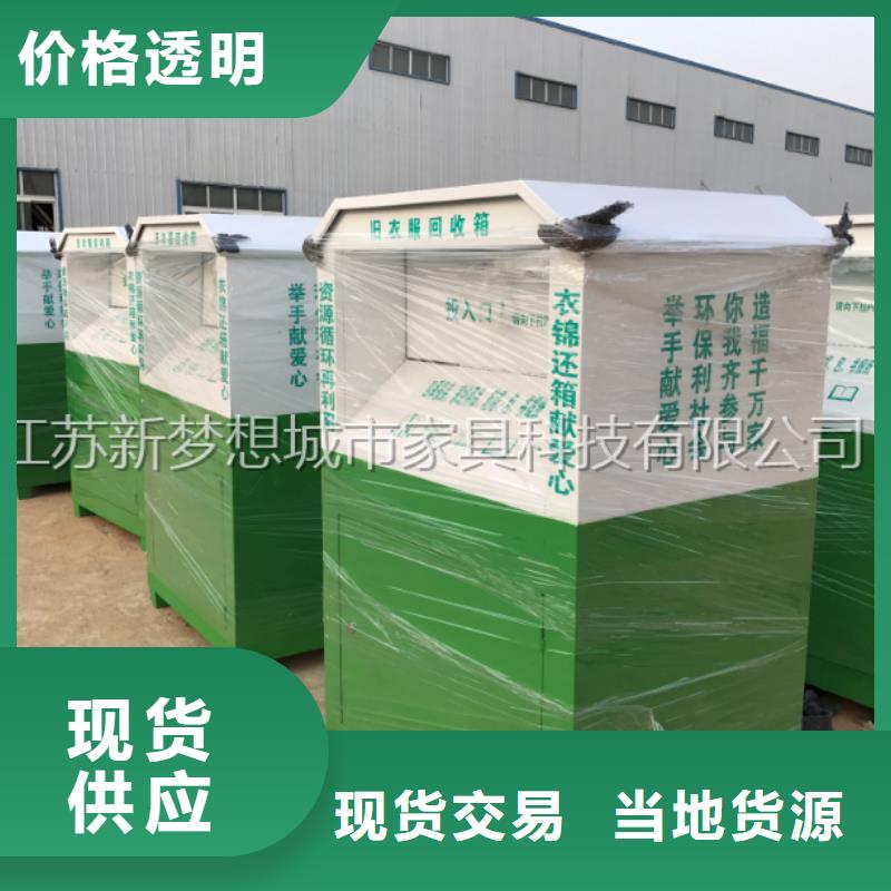 旧衣回收箱现代候车亭每个细节都严格把关