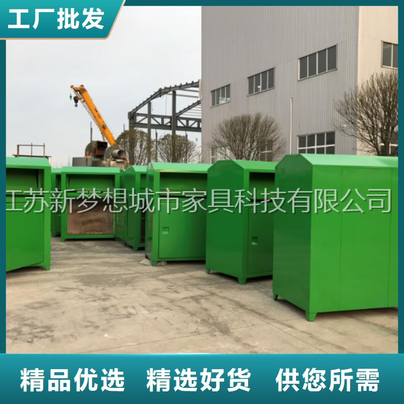 旧衣回收箱社区垃圾分类房使用方法