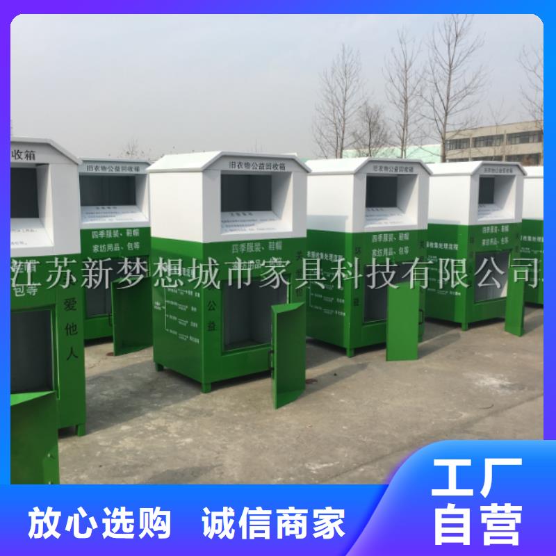 旧衣回收箱分类垃圾箱放心得选择