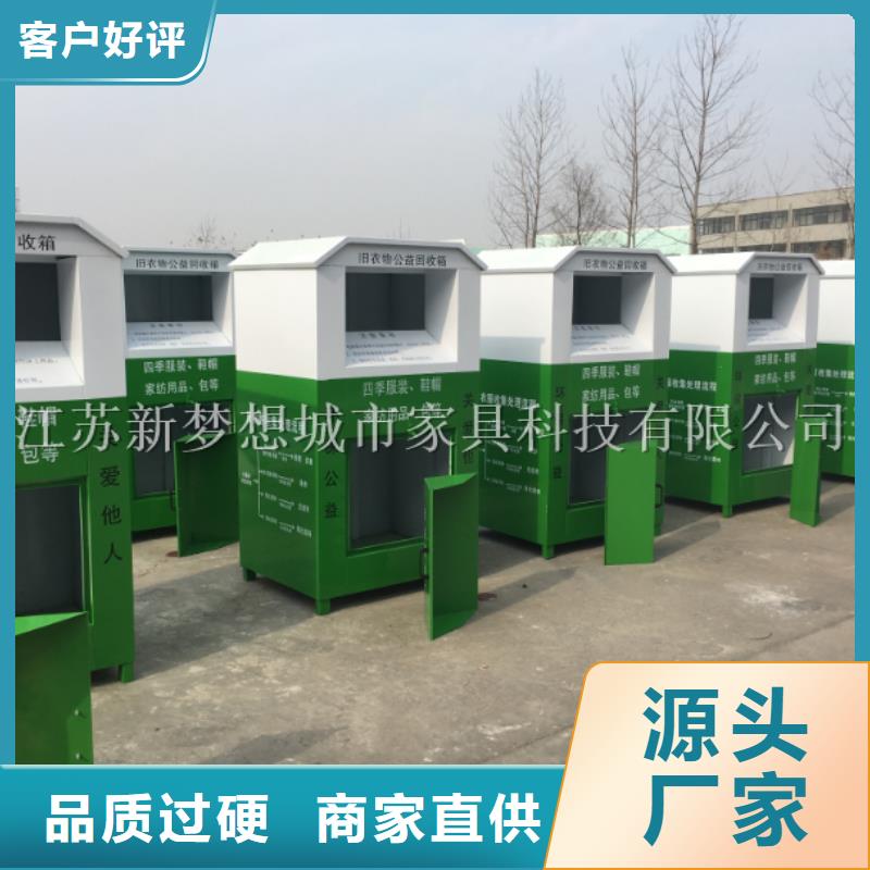 旧衣回收箱,房地产精神堡垒工厂采购