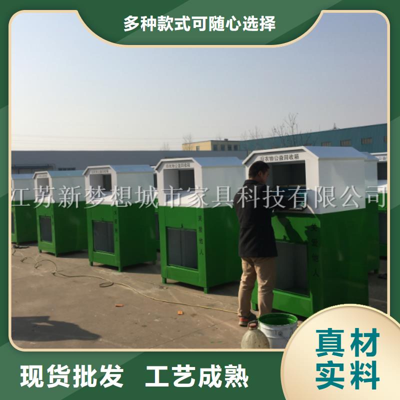 旧衣回收箱小区垃圾分类房产地工厂