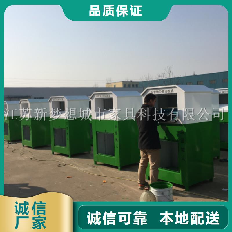 旧衣回收箱精神堡垒多种场景适用