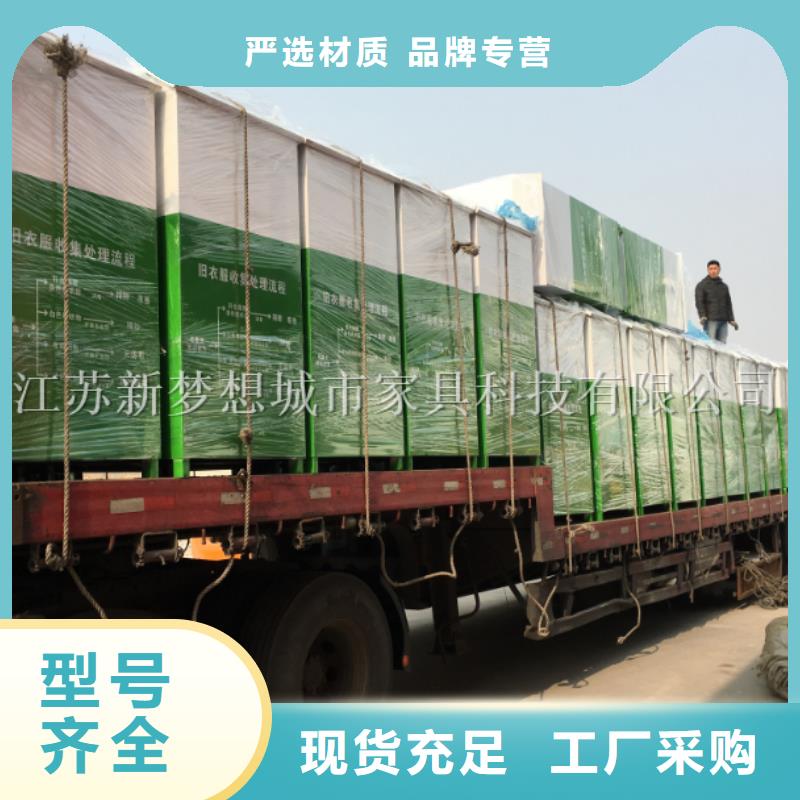 【旧衣回收箱宣传栏N年大品牌】