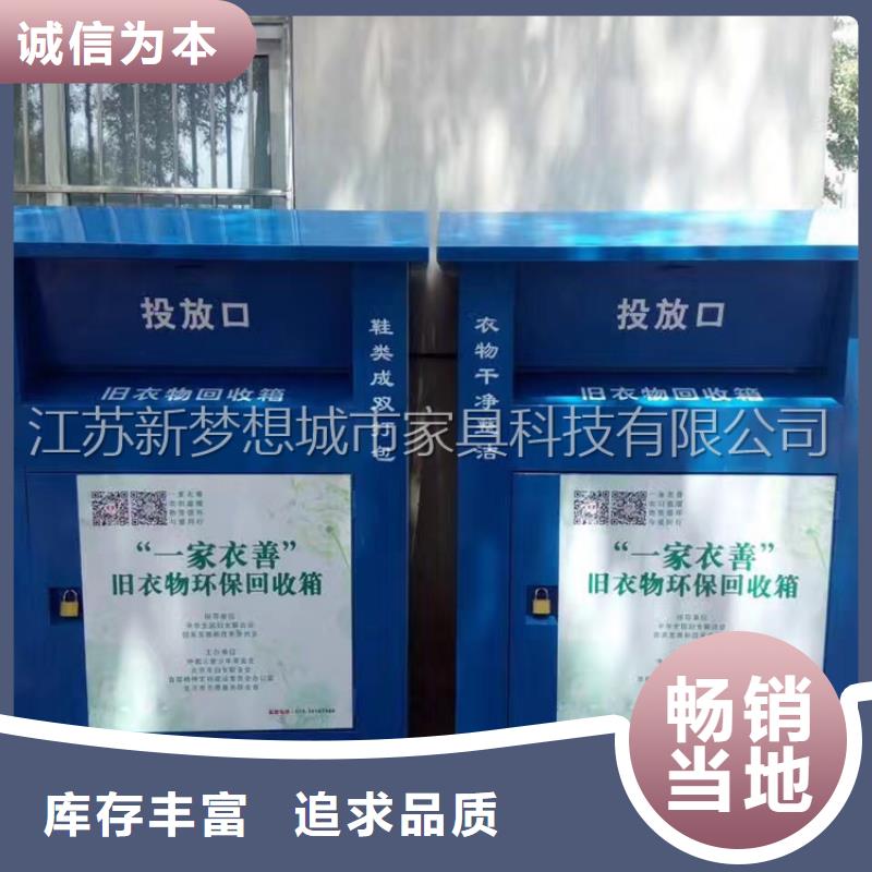 旧衣回收箱宣传栏支持批发零售