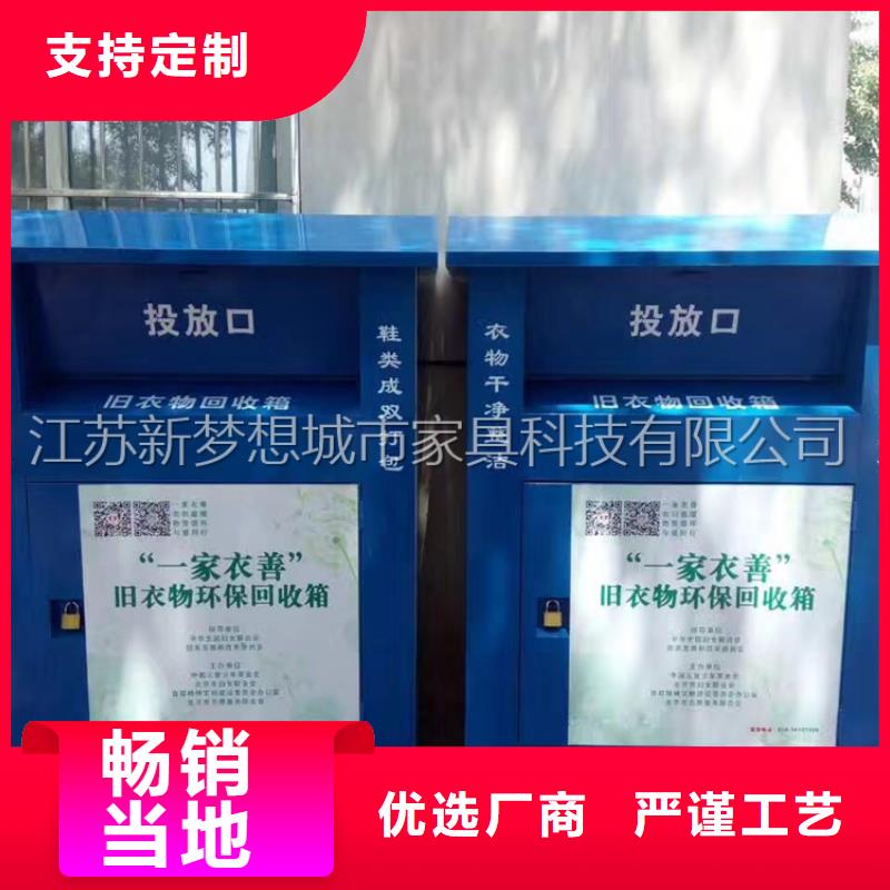 旧衣回收箱_指路牌灯箱放心得选择