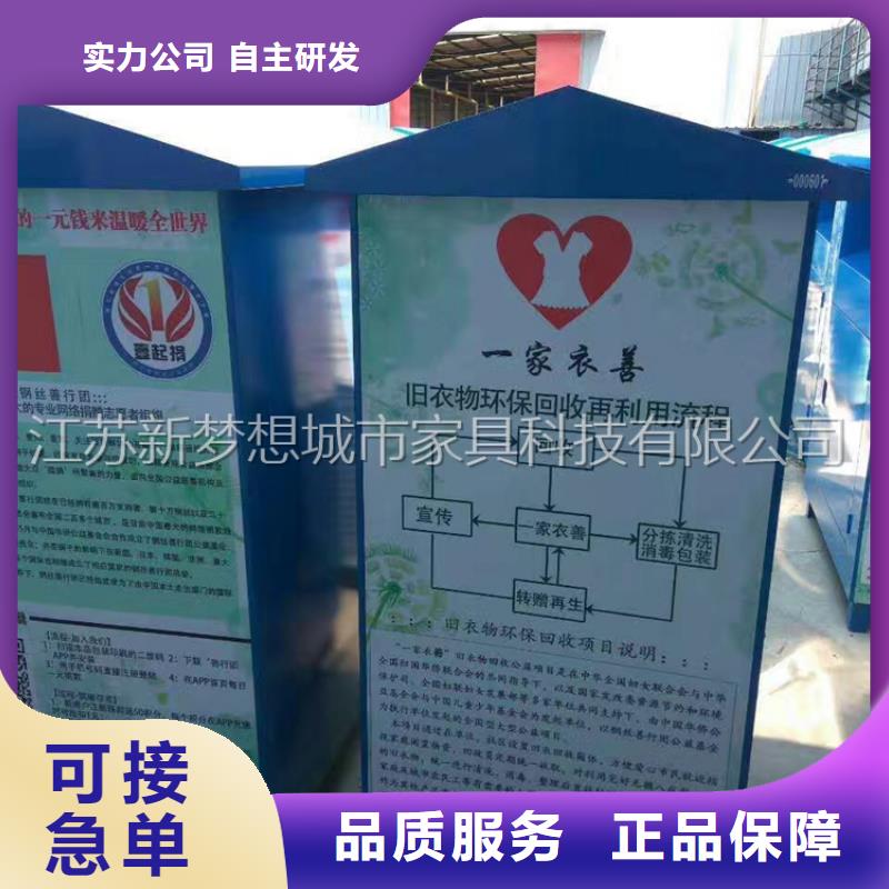 旧衣回收箱_小区垃圾分类亭多种规格可选