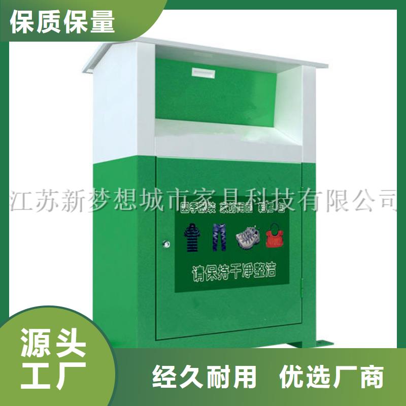 【旧衣回收箱景观雕塑好品质选我们】