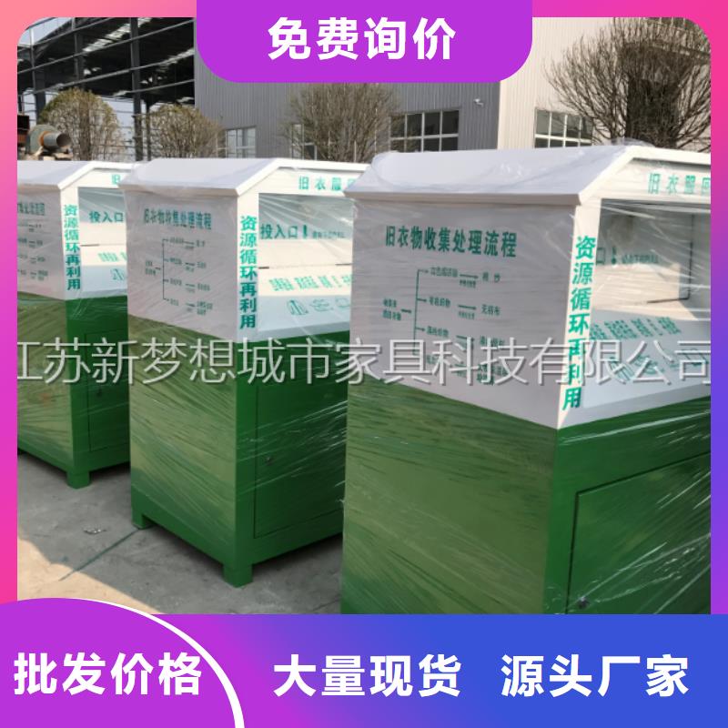 新梦想【旧衣回收箱_ 旧衣回收箱专业完善售后】-阿奇乐乐