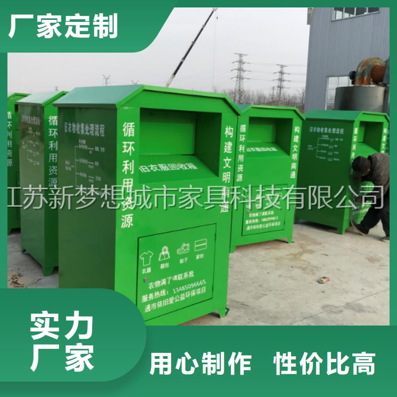 旧衣回收箱保安亭服务至上