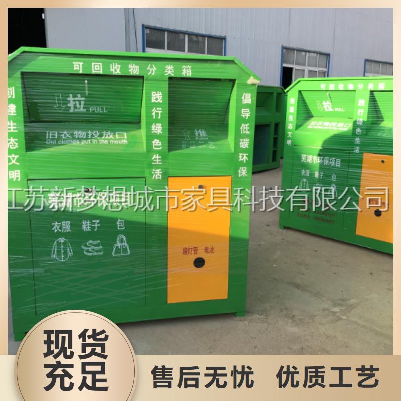 旧衣回收箱旧衣回收箱源头实体厂商