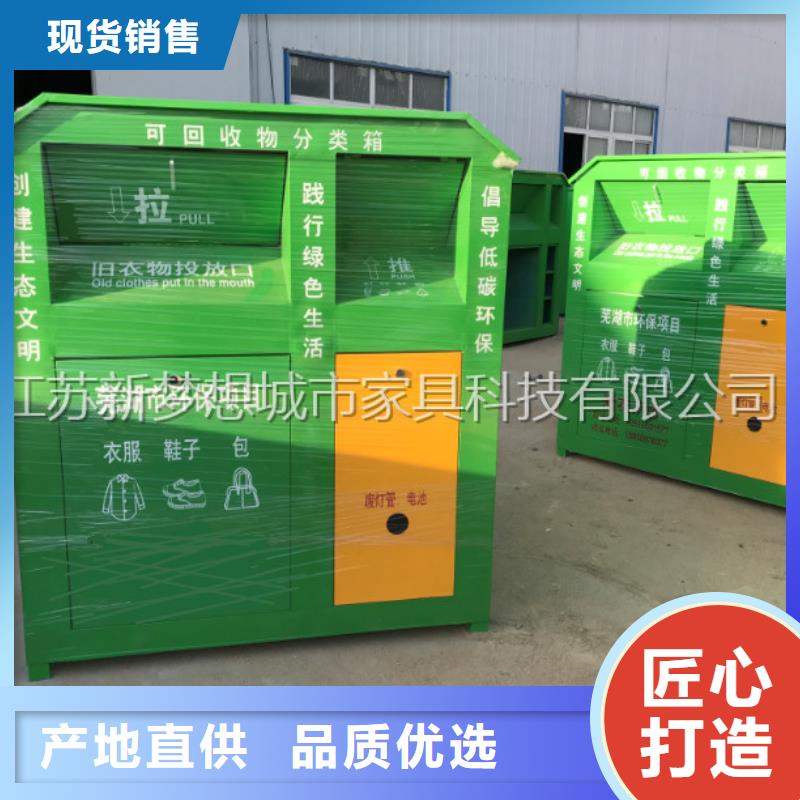旧衣回收箱-滚动灯箱严选用料