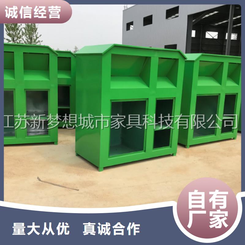 【旧衣回收箱】垃圾分类亭精工制作