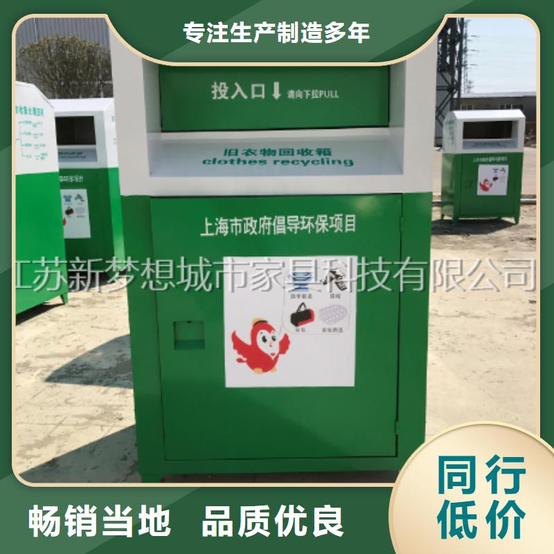旧衣回收箱校园宣传栏库存丰富