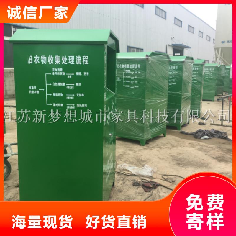 旧衣回收箱宣传栏价格地道