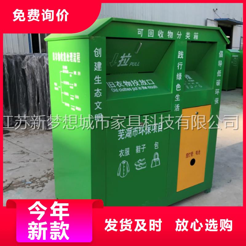 【旧衣回收箱不锈钢宣传栏严选好货】