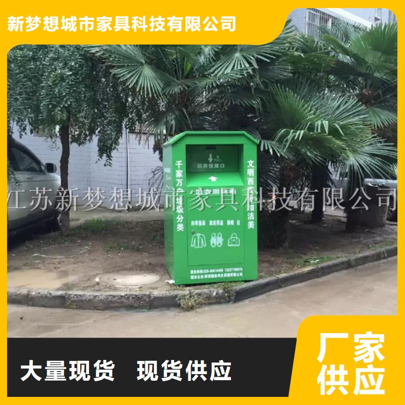 旧衣回收箱垃圾箱高标准高品质
