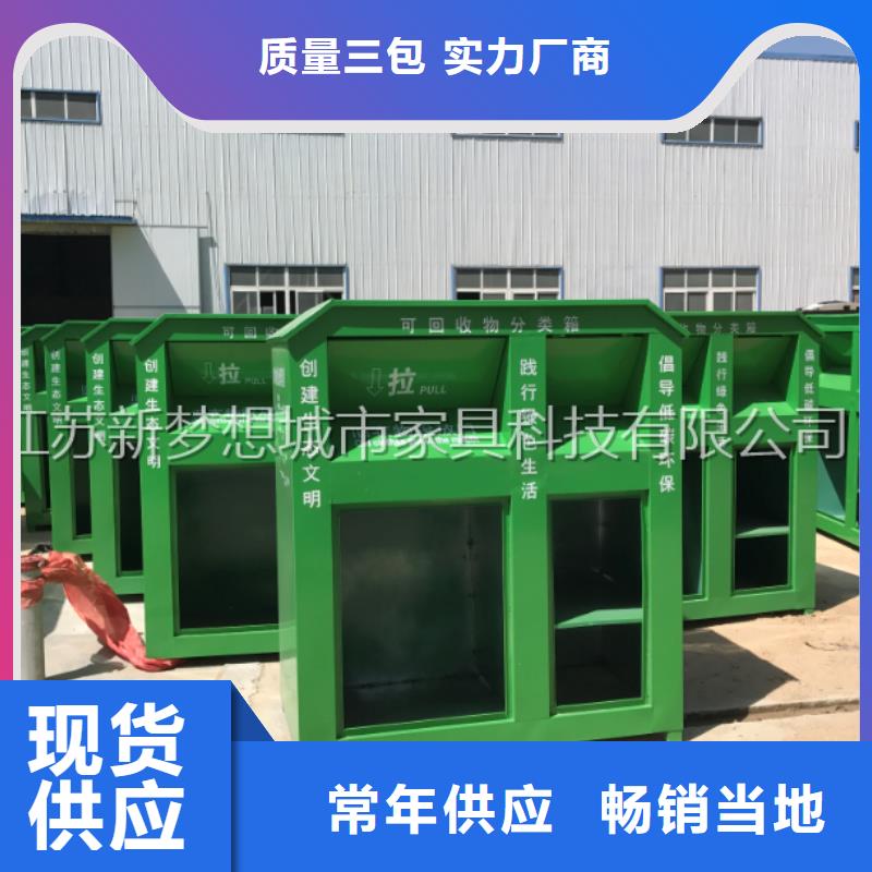 旧衣回收箱导视牌质优价保