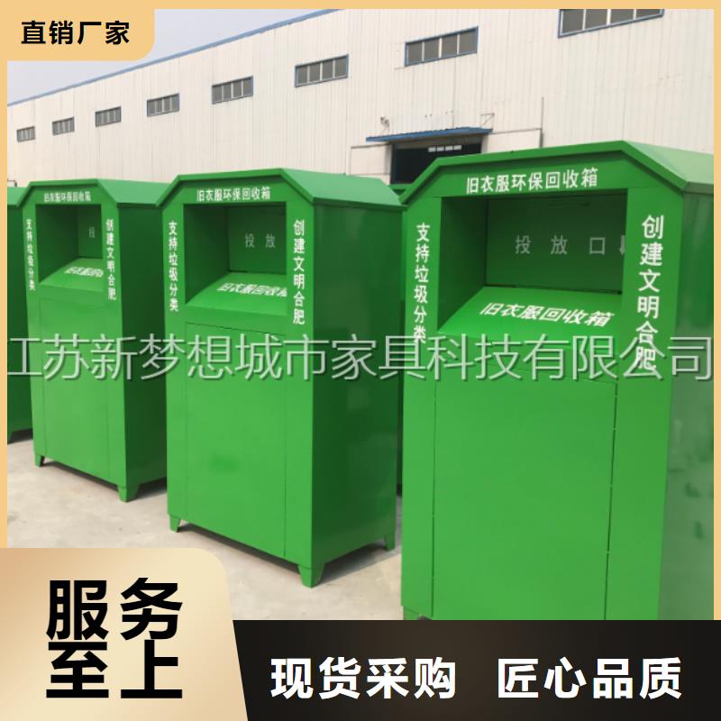 旧衣回收箱-垃圾分类亭重信誉厂家