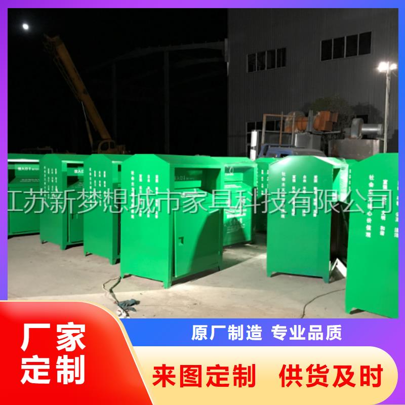【旧衣回收箱景观雕塑好品质选我们】