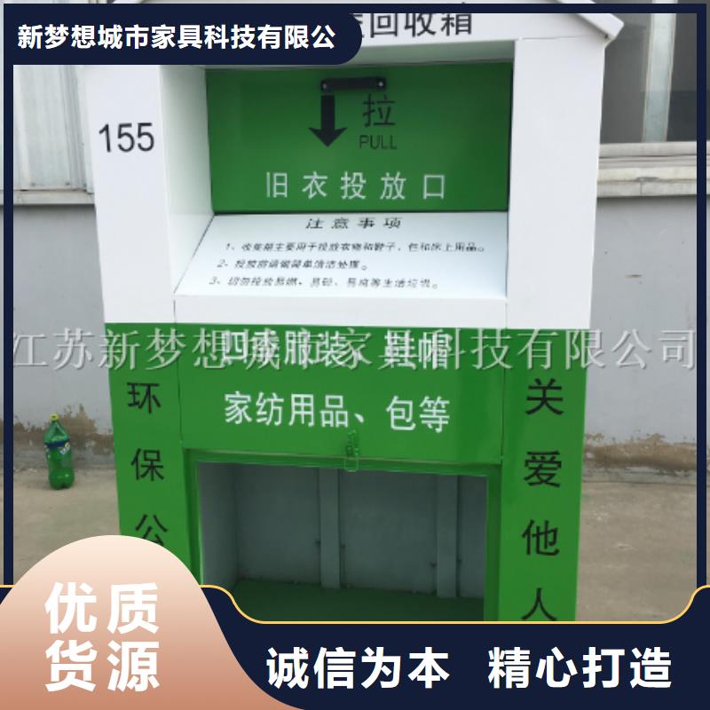 旧衣回收箱,【不锈钢宣传栏】为您提供一站式采购服务