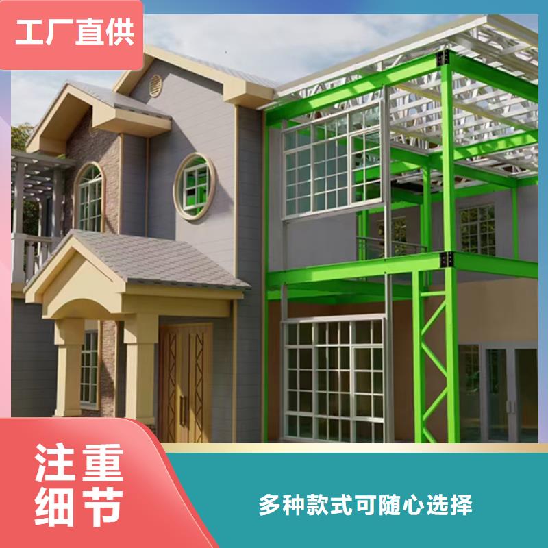 轻钢别墅集成墙板精益求精