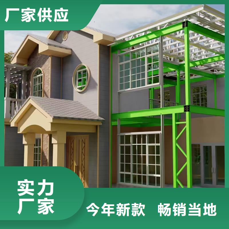 轻钢别墅-民宿轻钢别墅一致好评产品