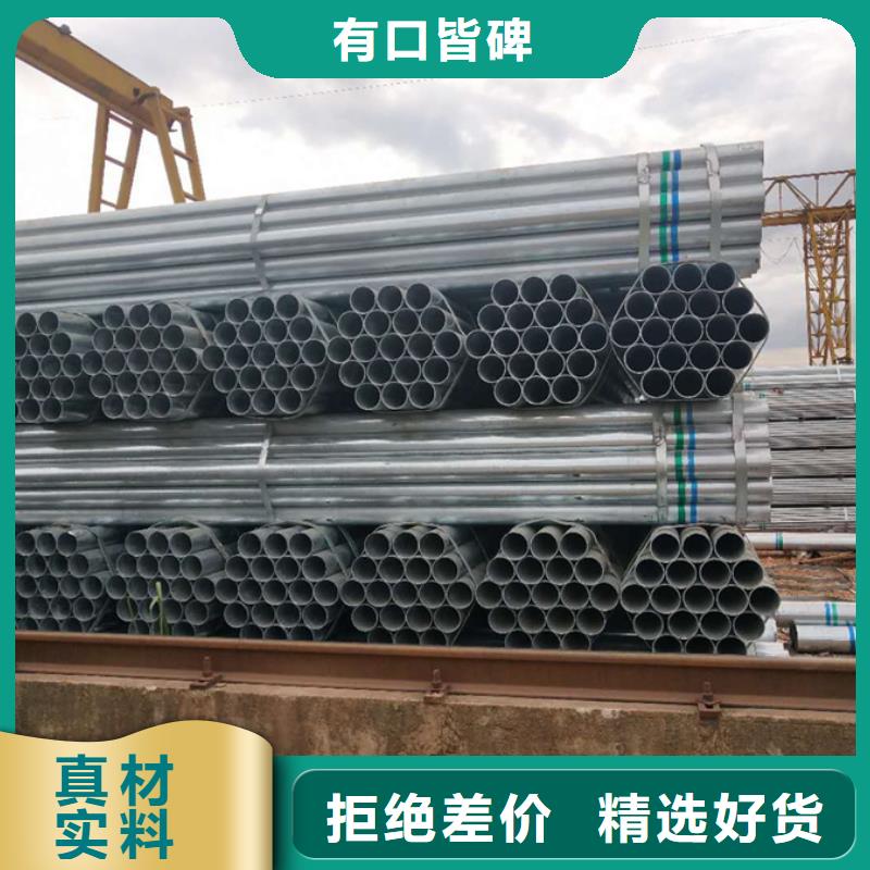 镀锌管型材厂家商家直供