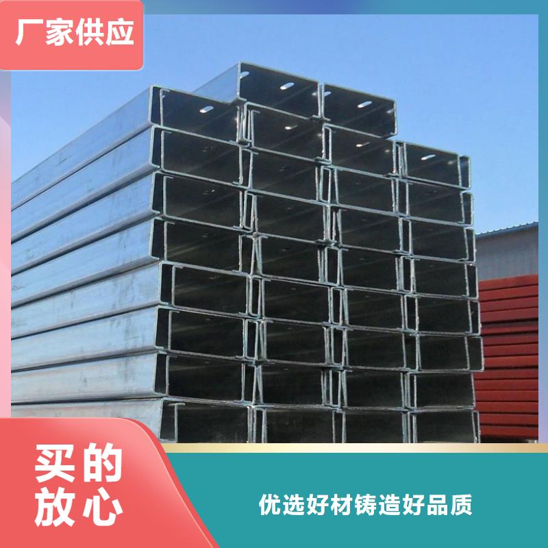 C型钢钢板您身边的厂家