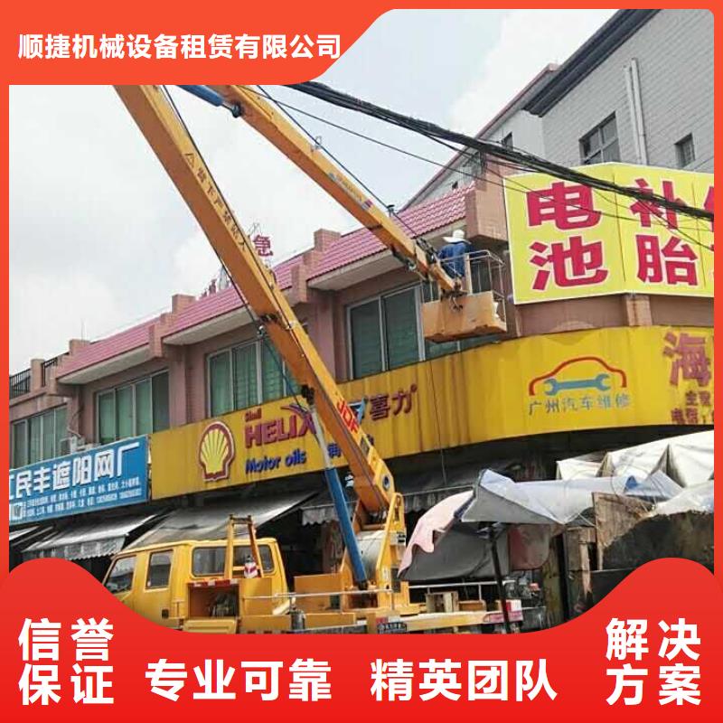 {顺捷}斗门|香洲|韶关|梅州|中山|河源|佛山|惠州|汕尾升降车,【吊篮登高车】一站式服务-阿奇乐乐