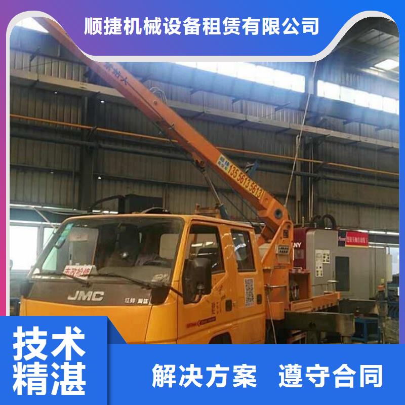 升降车【云梯车】诚信放心由(顺捷)为您