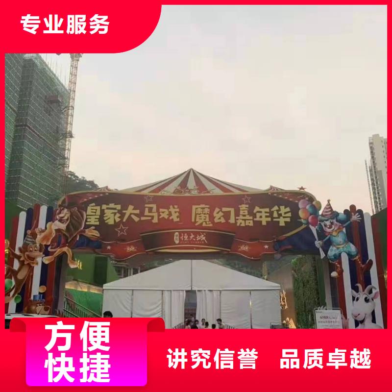 马戏团/羊驼 美人鱼表演随叫随到